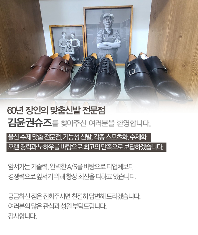 김윤권슈즈_모바일