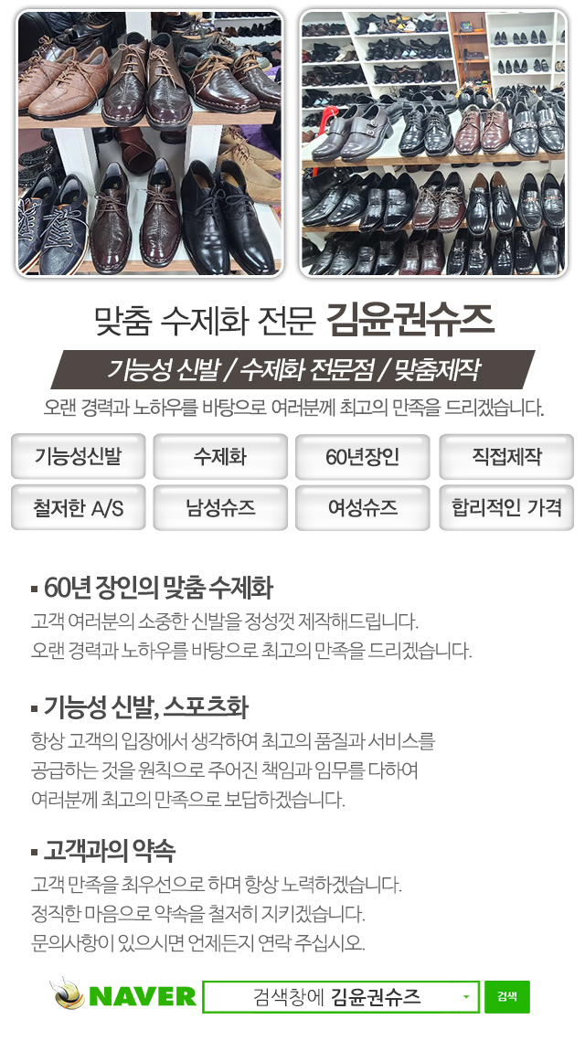 김윤권슈즈_모바일